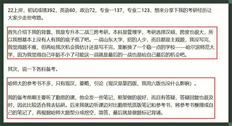 三跨考研是什么意思 考研的一跨二跨三跨是什么意思?个个跨度都要报班吗?