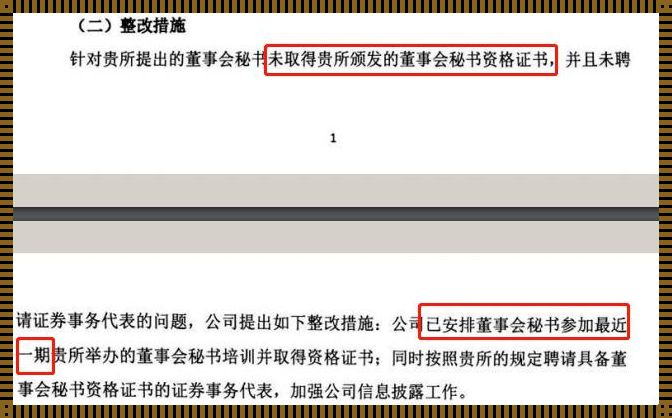 董秘资格证可以自己报考吗：上市公司董秘资格证报考条件