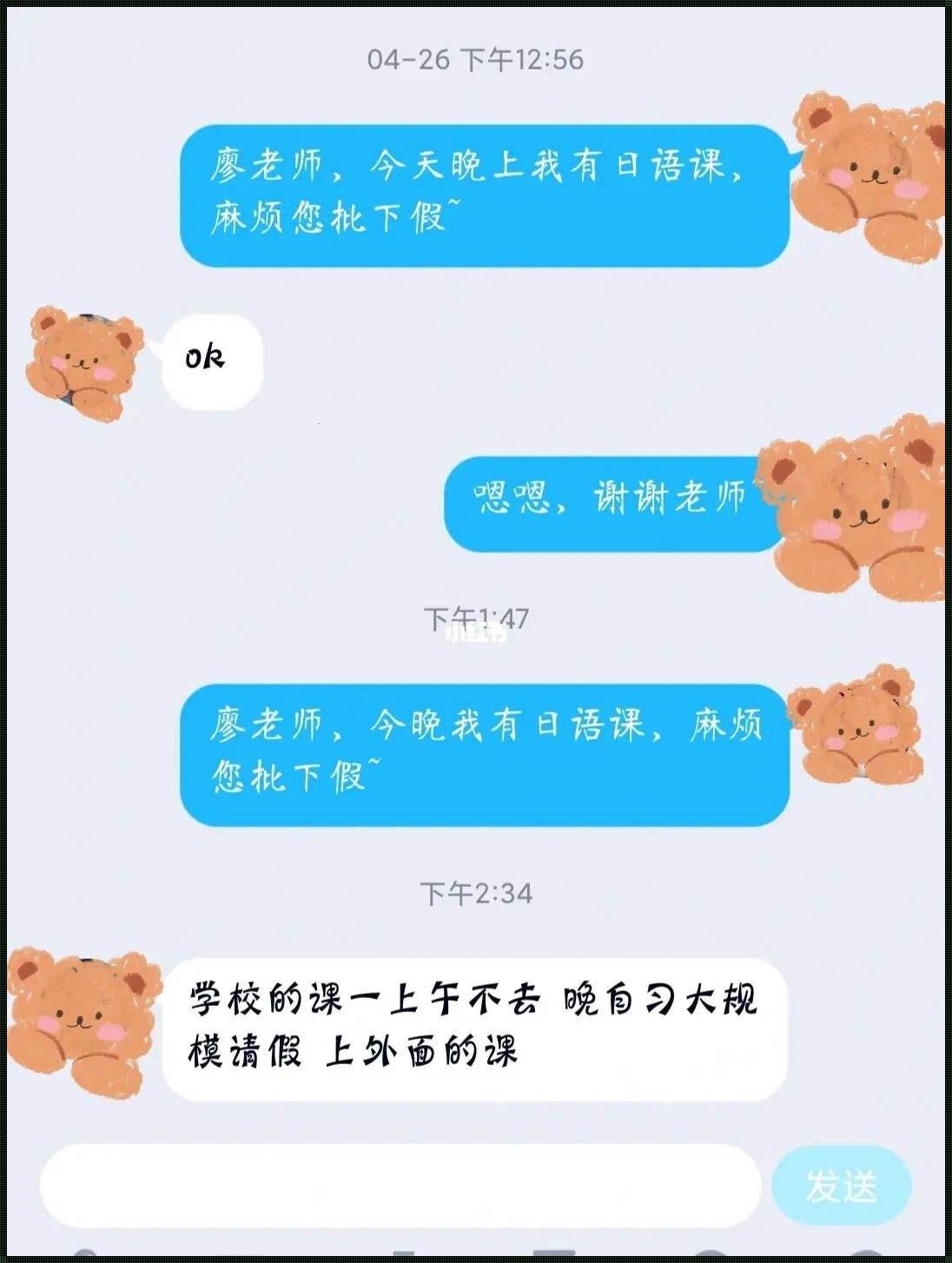 网课请假理由大全成功率100-上网课迟到有什么理由?