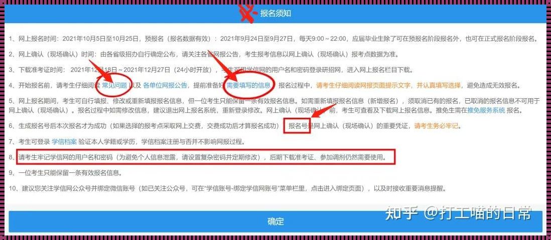 预报名了还能报别的学校吗（报了考研预报名能修改学校吗?）