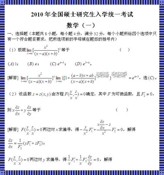 工科考研数学一还是二: 考研数学一和数学二的区别?