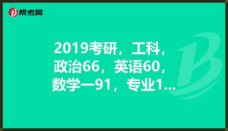 工科考研数学一还是二: 考研数学一和数学二的区别?