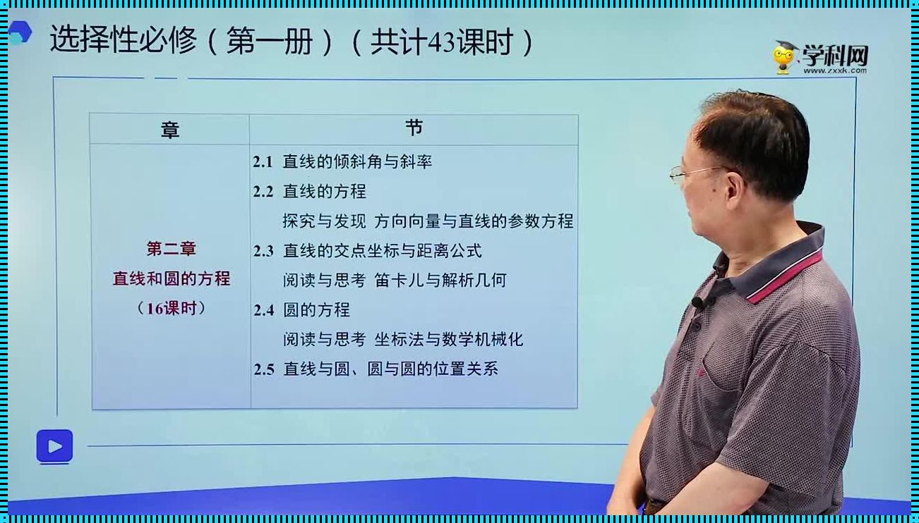 大一数学课程视频教程（高等数学的视频教程谁的最好）