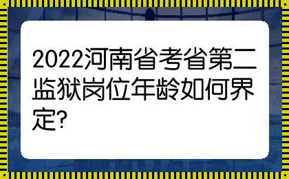 公务员多大年龄就不能考了（公务员的年龄限制是多少）