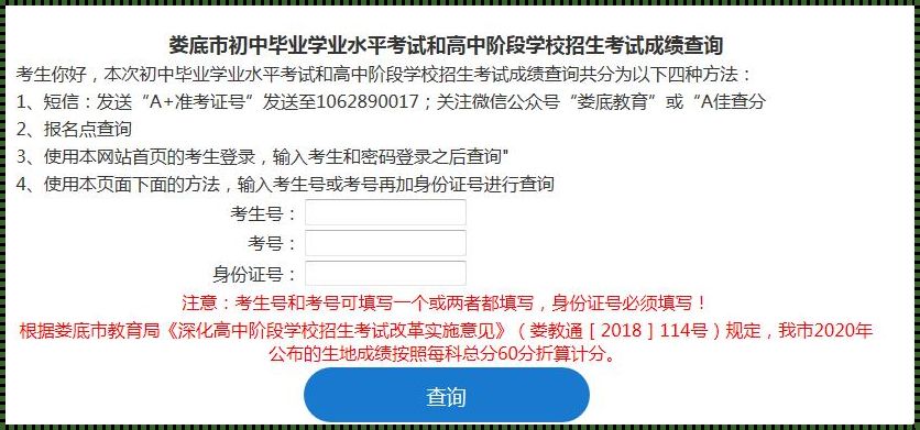 地生成绩查询网站入口（初二地理生物成绩怎么查?）