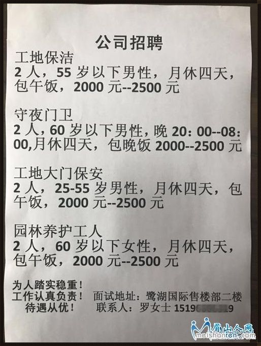 学校保洁员急招5名(保洁员工作岗位职责)