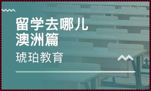 大专毕业可以去国外留学吗《大专生可以申请出国留学吗》