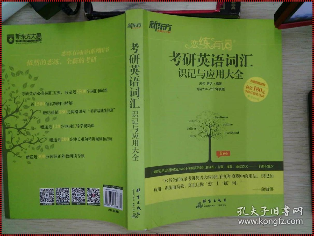 四级词汇和考研词汇重合度高吗（英语四级和考研词汇量是重合的么?）