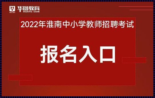 2022耒阳教师考编报名入口 2022年考编报名时间