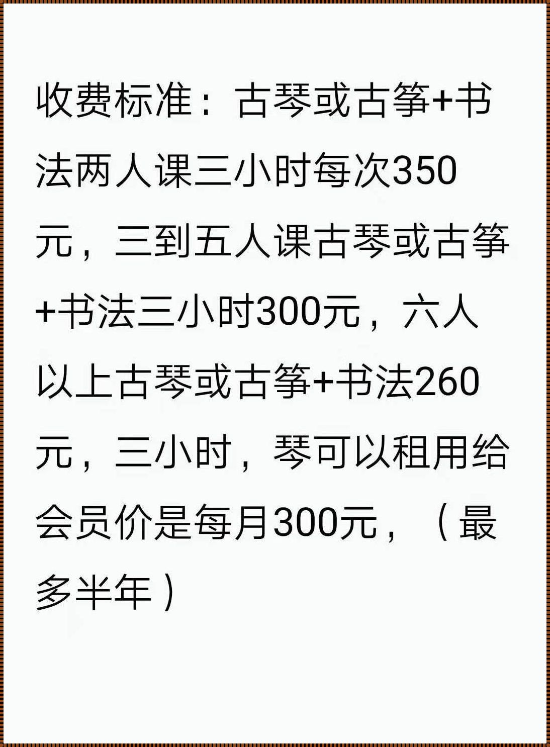 兰州古筝培训班收费标准《艺考培训需要收费多少钱?》