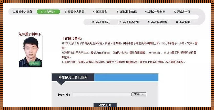 2023教师资格证报名入口官网（2023上半年福建教师资格证报名入口是什么 在哪报考）