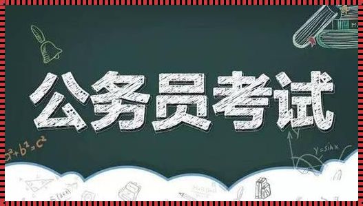 专科能不能考公务员-专科可不可以考公务员