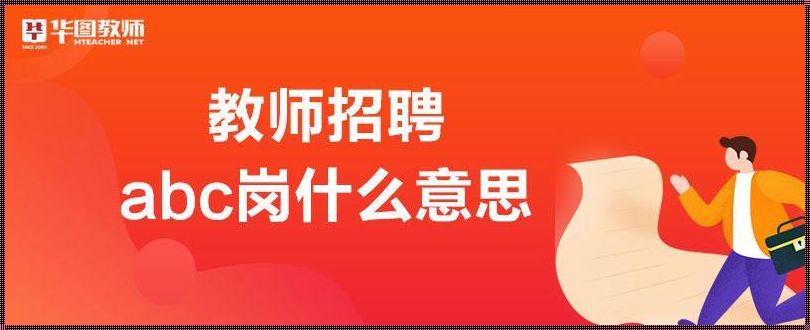 中国教师招聘网（2022年江苏南京市栖霞区公开招聘教师公告【131人】）