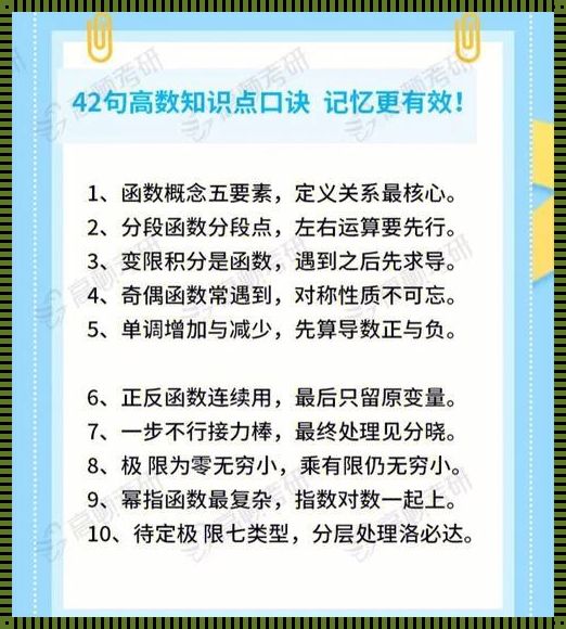 教学过程规律记忆口诀: 教学规律口诀