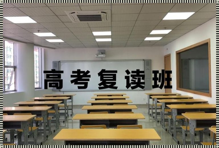 北京101高考复读学校价格[北京高考复读学校收费]