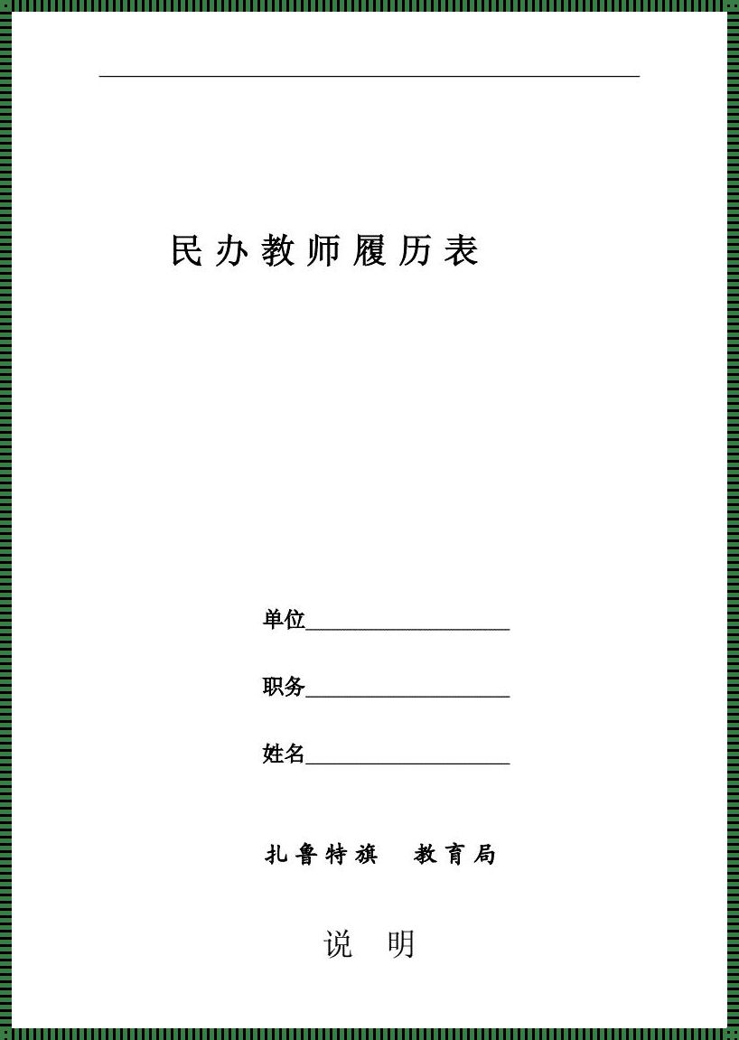 教师基层工作经历是指什么《基层工作经历是指哪些?》