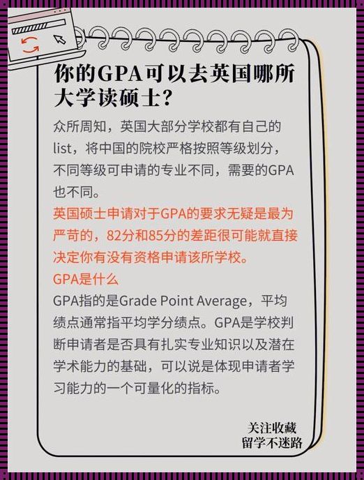 大学绩点低怎么补救申请留学: 美国留学:GPA分数低的补救方案有哪些?