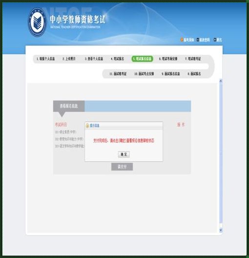 教师资格证认证报名入口（教师资格证认定网报入口）