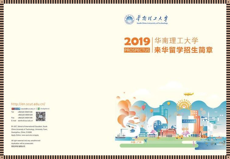 华南理工大学留学生招生简章（华南理工大学2023年MBA招生简章）