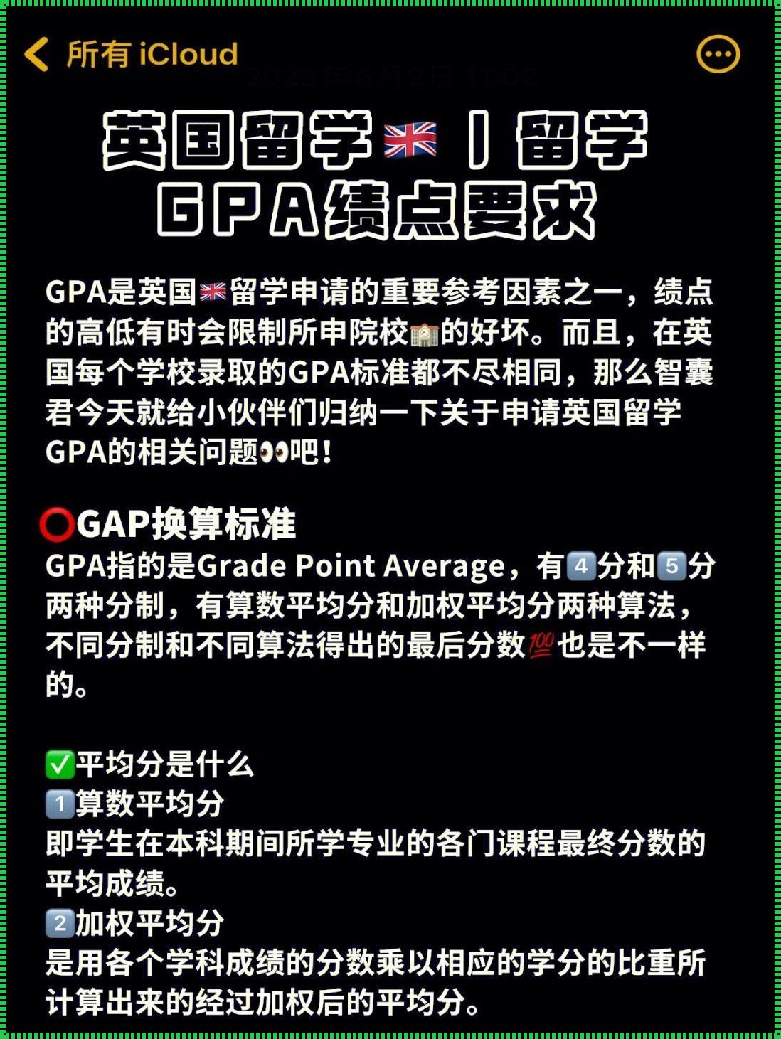 绩点2.9可以留学吗 gpa只有1可以去德国留学吗