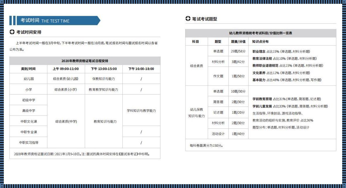 教师资格证缴费-教资报名缴费怎么支付