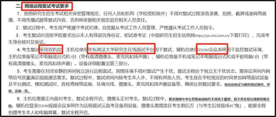 考研监控回放严格吗《考研摄像头监控严格不》