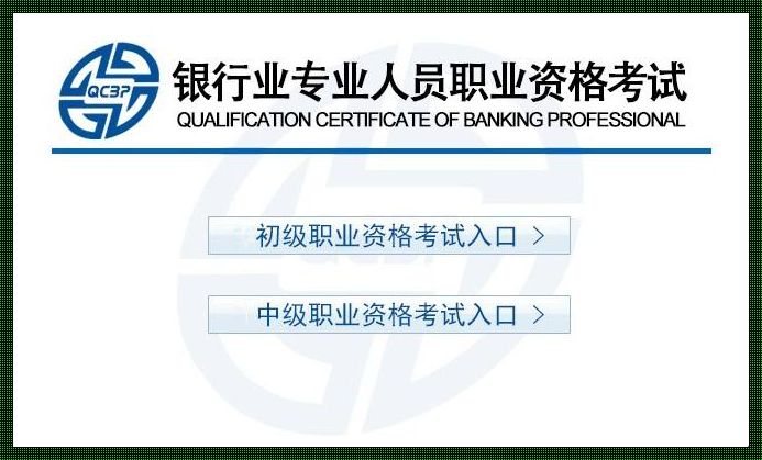 职业资格证官网入口 怎么查询自己的职业资格证书?