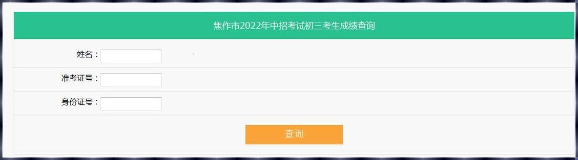 河南中考成绩查询时间[河南永城中考成绩查询时间]