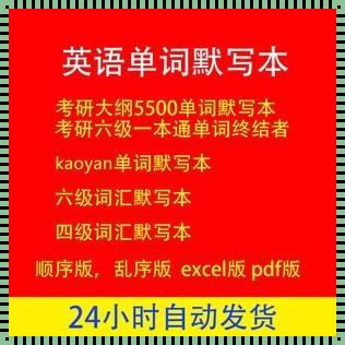 六级词汇和考研词汇的重复率《英语六级和考研英语单词重合率大概有多少呀?》