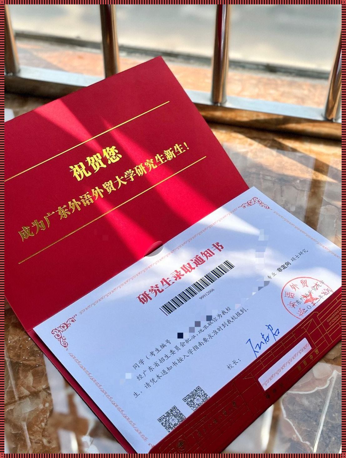 考研录取通知书什么时候下来 研究生录取通知书一般什么时间发放