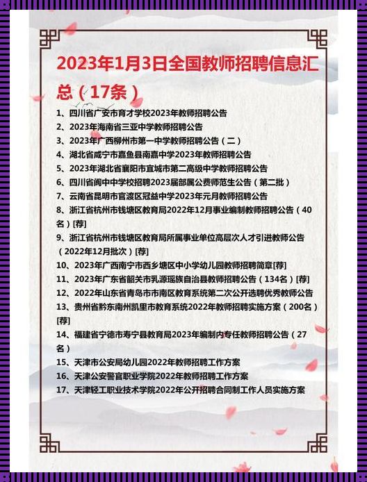 2023年教师编制招聘公告 2023年苏州市吴江区教育系统公开招聘教师公告?