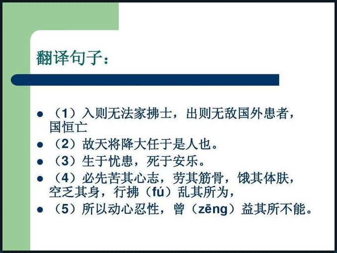 出则无敌国外患者的上一句 入则无法家拂士出则无敌国外患者的全文