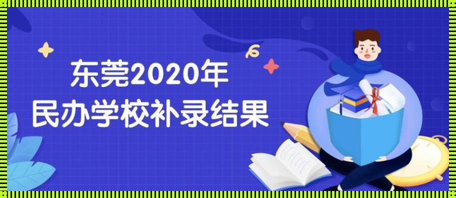 被录取了还能补录其他学校吗《被录取了还能补录吗》