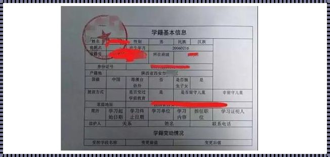 孩子不去学校怎样保留学籍（初中生不上学可以保留学籍吗）