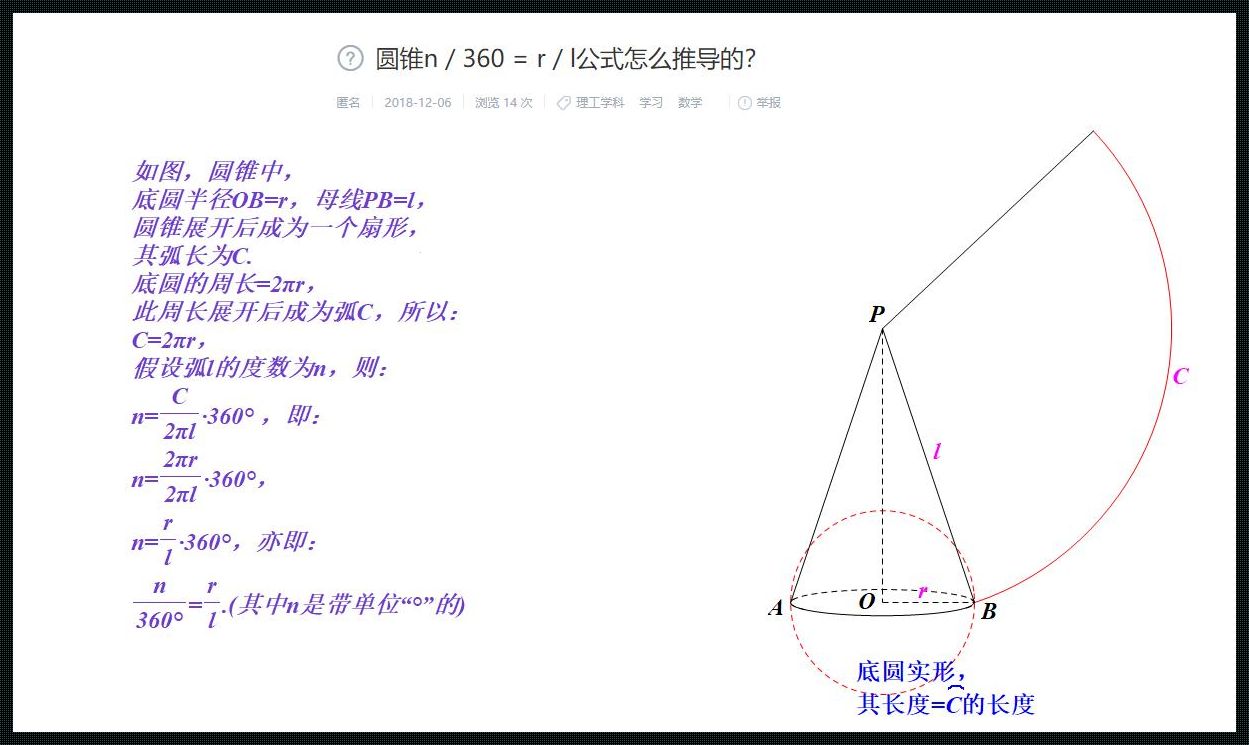 圆锥的面积公式（圆锥的面积怎么算?）