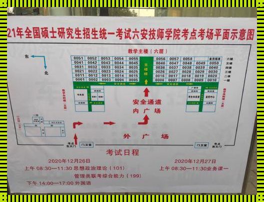 安顺考研考点考场是什么学校（贵州考研报考点）