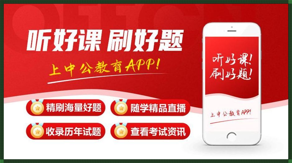 中公教师app “中公教师软件刷题只能刷一次吗”