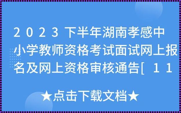 教师资格考试成绩查询：教师资格证成绩查询怎么查