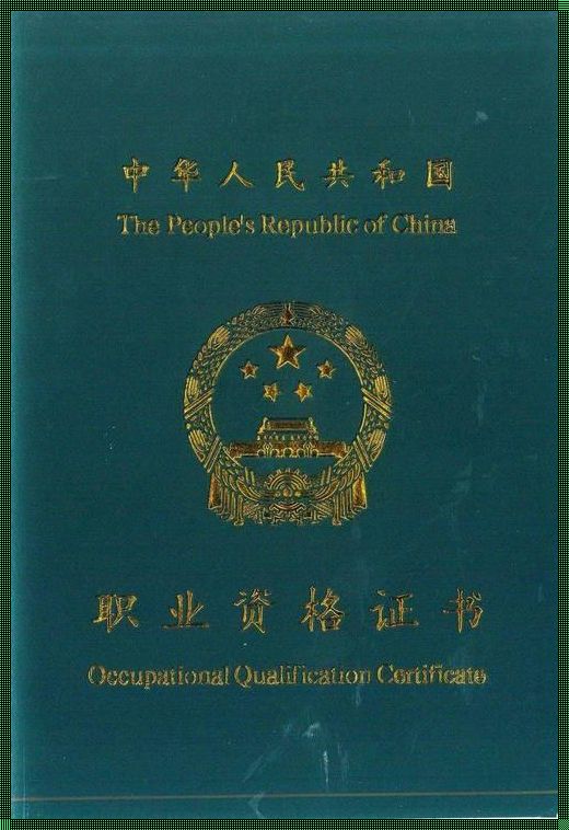 国家职业证书资格官网-请问国家承认的查询职业资格证书的网站是什么?