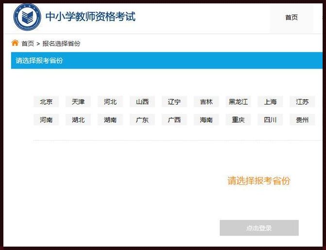 教师资格证申报入口官网（教师资格证认定官网_申请入口_中国教师资格网）