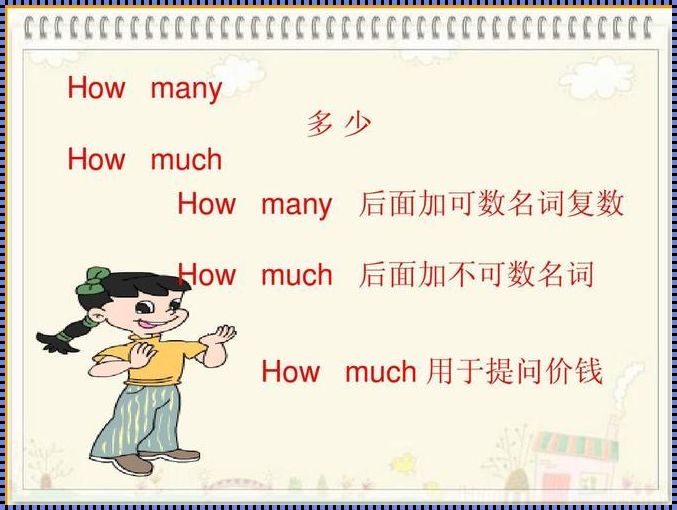 探究“many”的修饰对象：可数还是不可数？