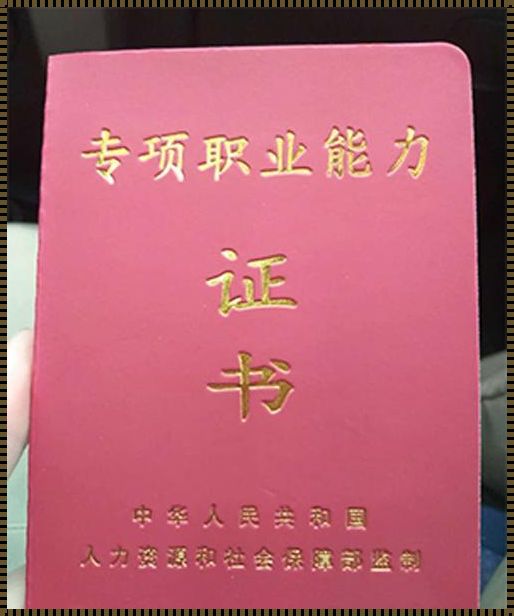 国家认可的42种职业资格证书: 国家职业资格证书都有哪些?