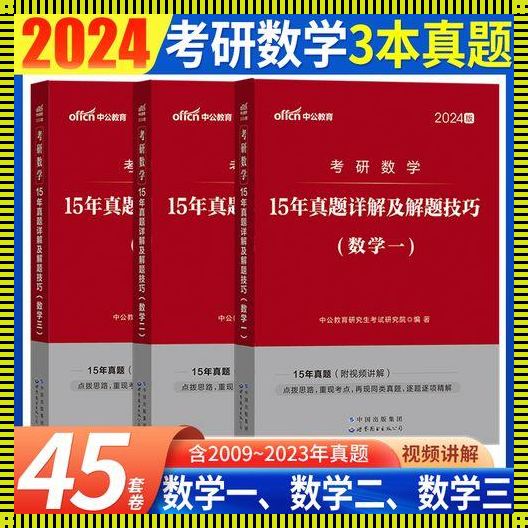 数三考研大纲2024（考研大纲2024什么时候公布）