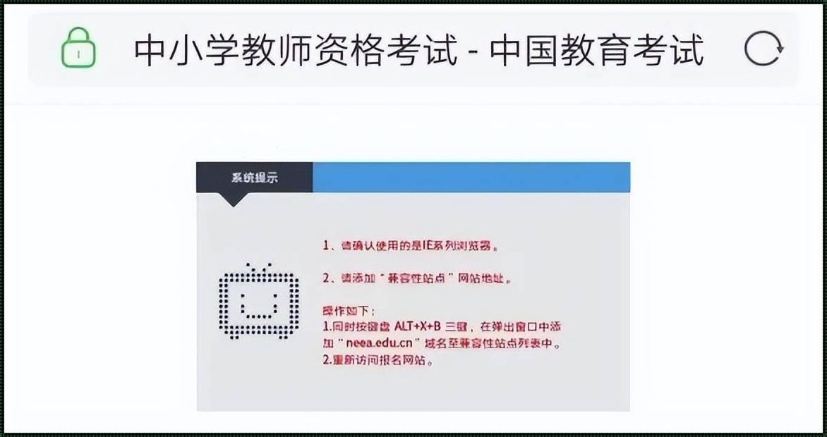 教师资格证考试报名官网：职业培训的小技巧