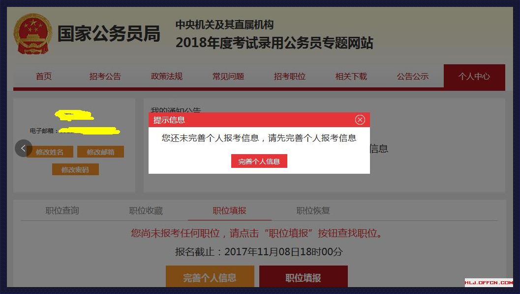 国家公务员考试信息网：你迈向公职之路的灯塔