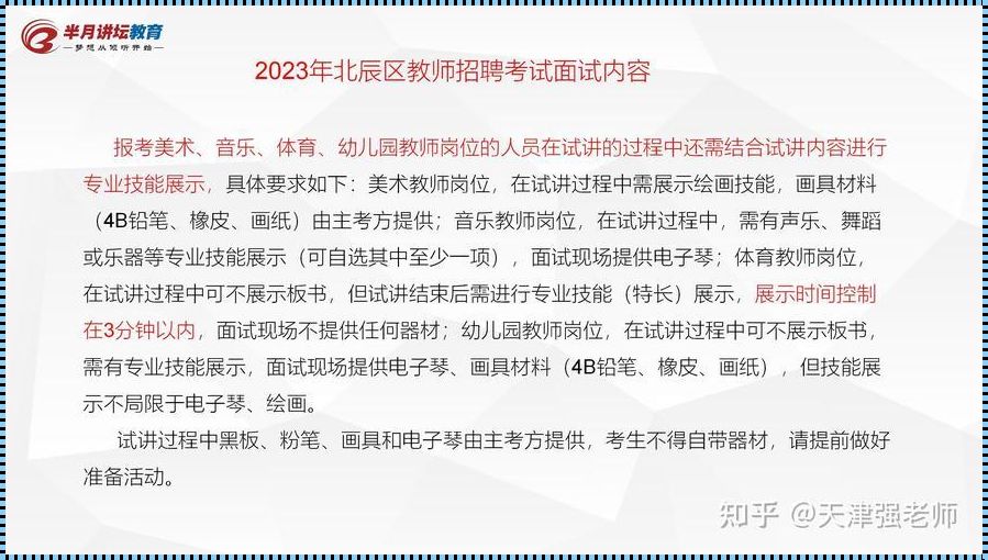 2023年黑龙江省教师招聘公告及职业培训现状解析