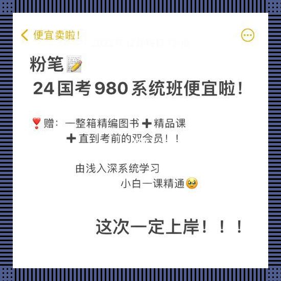 粉笔980，驶向成功的双桨