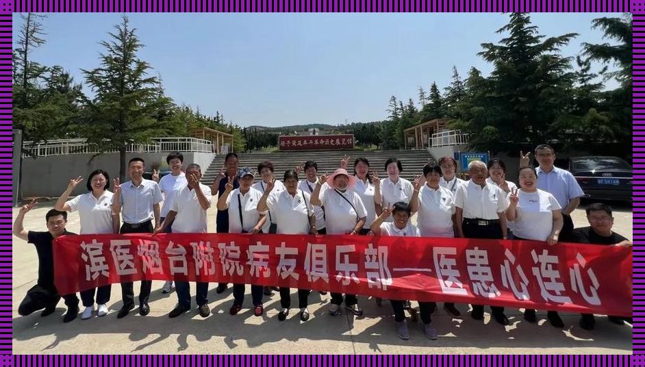 山东烟台滨州医学院：梦开始的地方