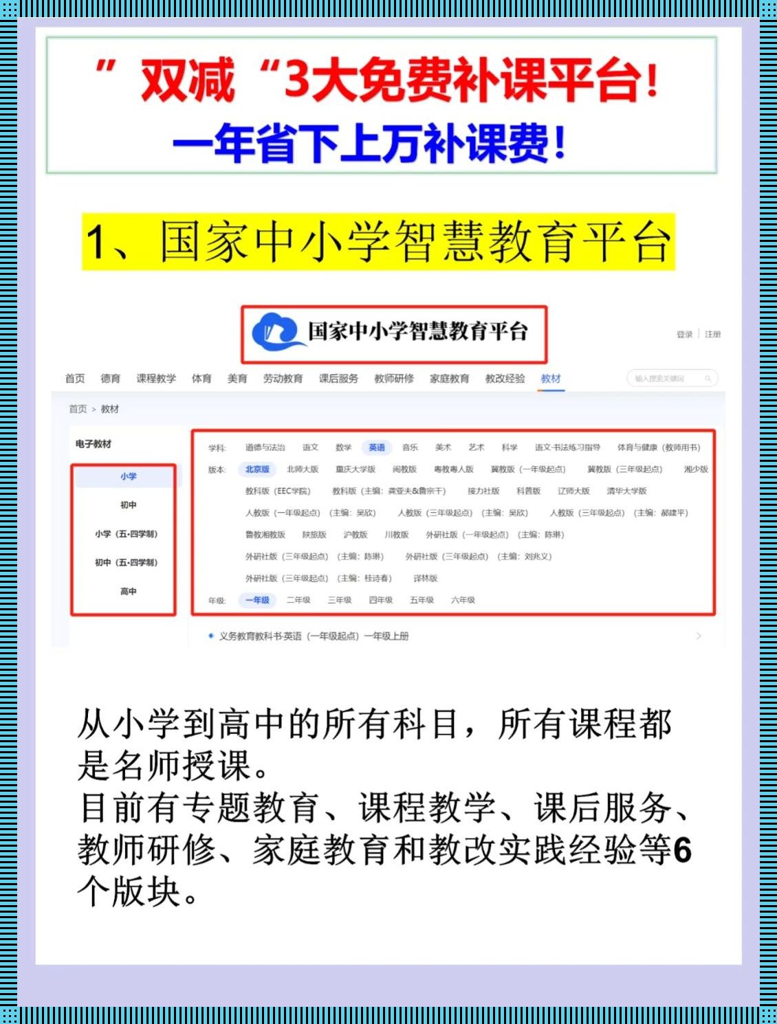 网上补课哪个平台好？探秘最优选择