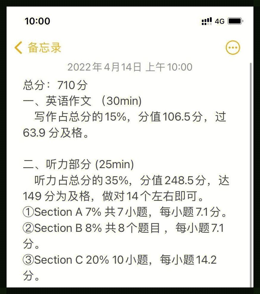 英语四级阅读赋分情况：拨云见日